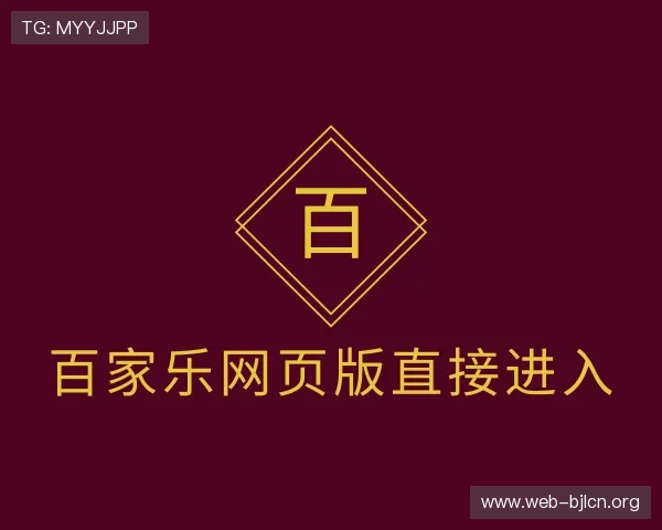 关于百家乐网页版直接进入